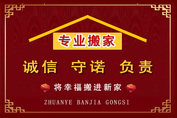仪征搬家电话