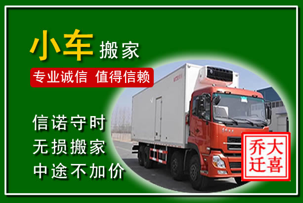 仪征物品搬运